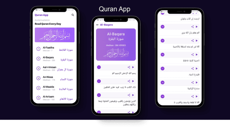 Reading Qur’ān from the Muṣḥaf or Phone — Shaykh ‘Ubayd al-Jabiri