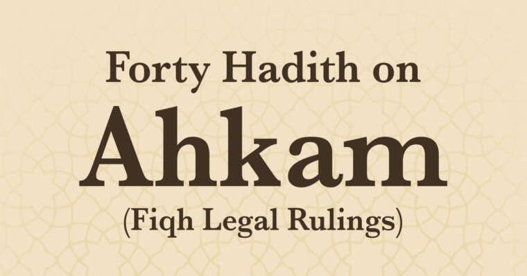 eBook: 40 Hadith on Ahkam | Hafidh al-Mundhiri