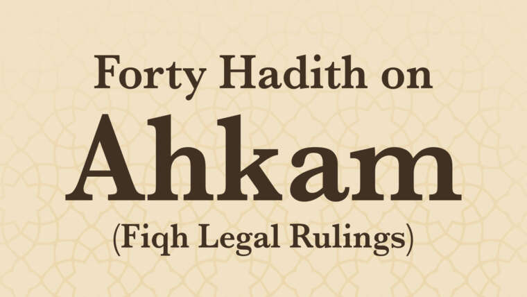 eBook: 40 Hadith on Ahkam | Hafidh al-Mundhiri