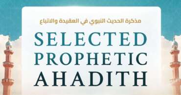 New Lesson: Selected Prophetic Hadith — Shaykh Rabi al-Madkhali