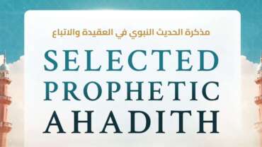 New Lesson: Selected Prophetic Hadith — Shaykh Rabi al-Madkhali